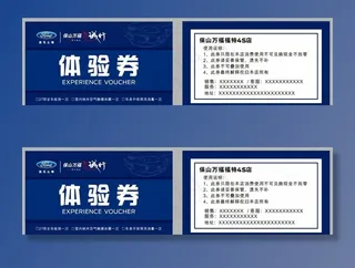 体验卡图片