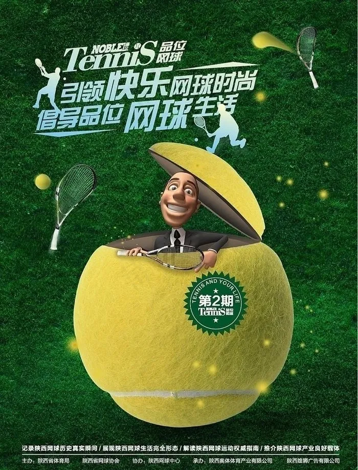 网球图片cdr矢量模版下载