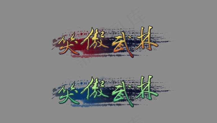 游戏LOGO图片