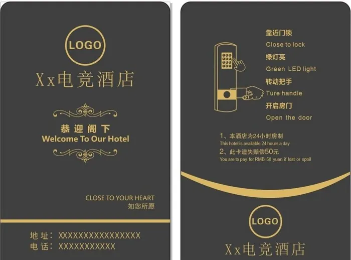 房卡图片cdr矢量模版下载