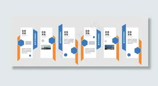 企业文化墙图片