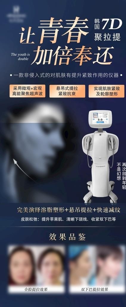 7D还原青图片psd模版下载