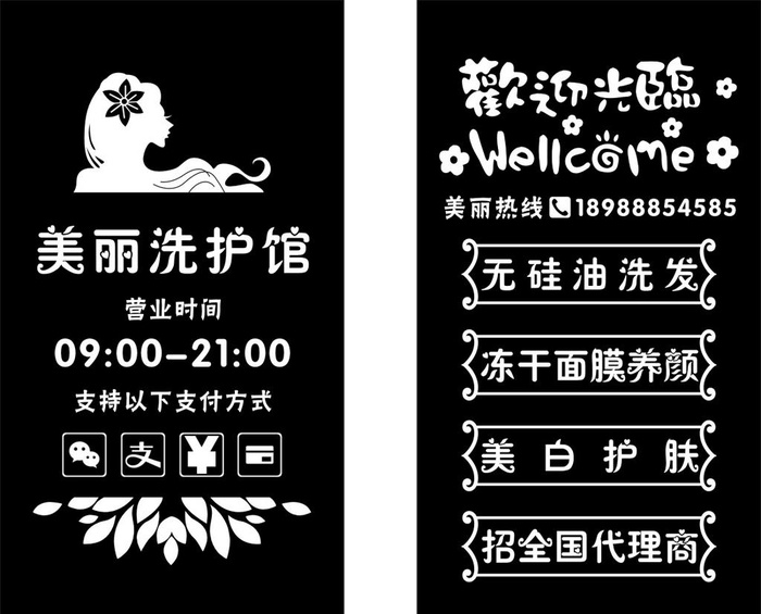 玻璃贴图片cdr矢量模版下载