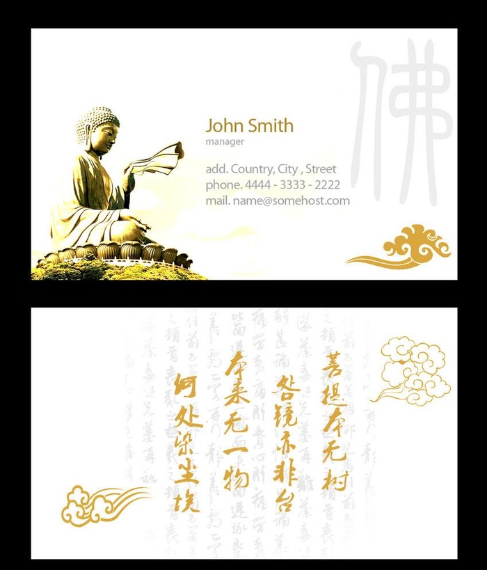佛教信仰者名片设计模版图片(1236x1492)psd模版下载