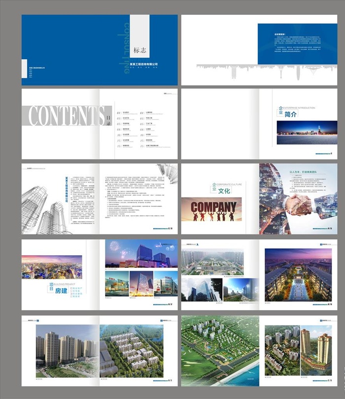 企业画册图片cdr矢量模版下载