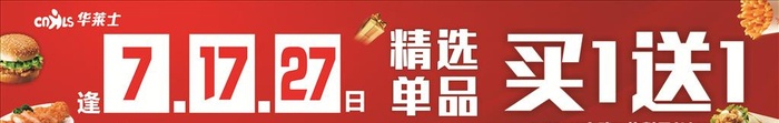 华莱士 汉堡图片cdr矢量模版下载