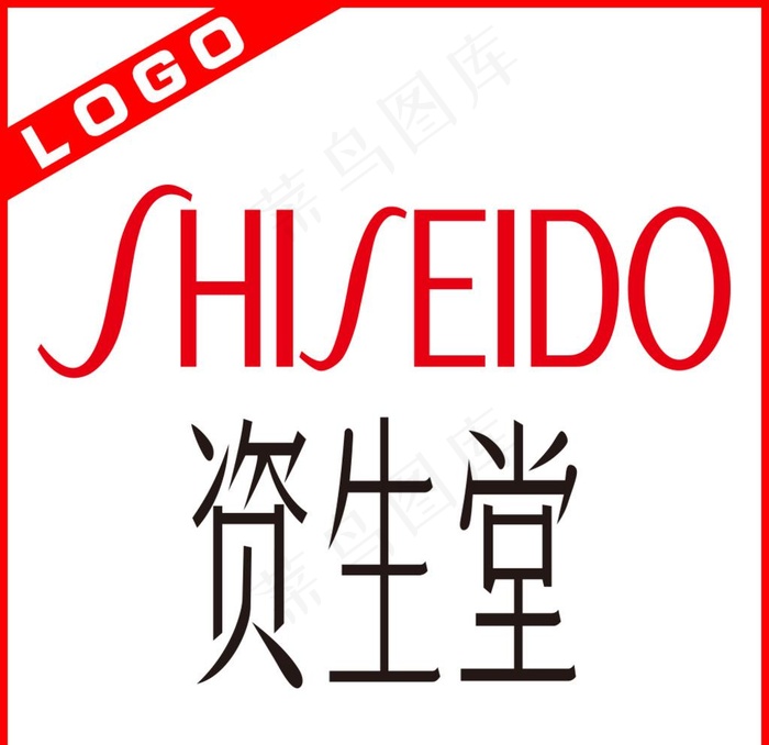 资生堂LOGO图片ai矢量模版下载