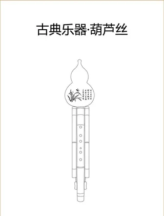 葫芦丝图片