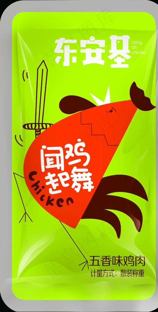 食品包装效果图图片