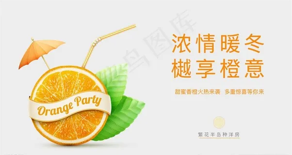 橙子活动画面图片