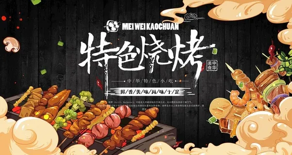 烧烤 图片