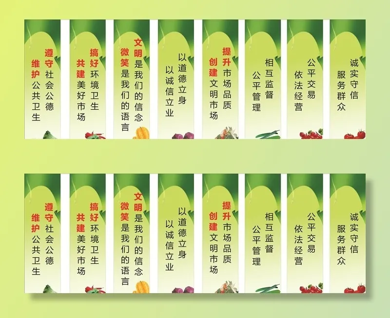 农贸市场标语图片cdr矢量模版下载