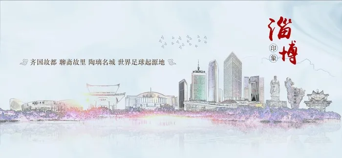 淄博印象图片(6378x3142)