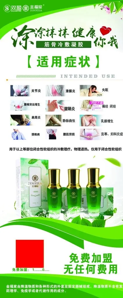 金福家展架图片(1575x3543)psd模版下载