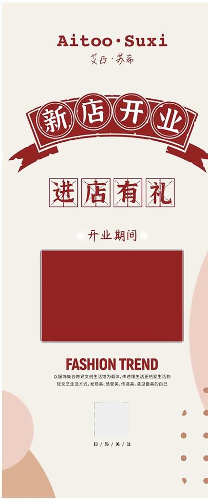 新店开业图片cdr矢量模版下载