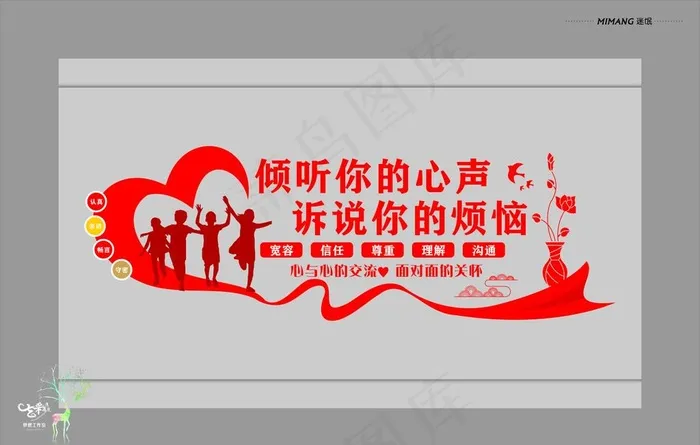 校园文化墙图片cdr矢量模版下载