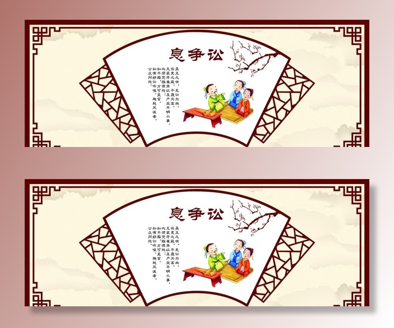 家规 家训图片cdr矢量模版下载