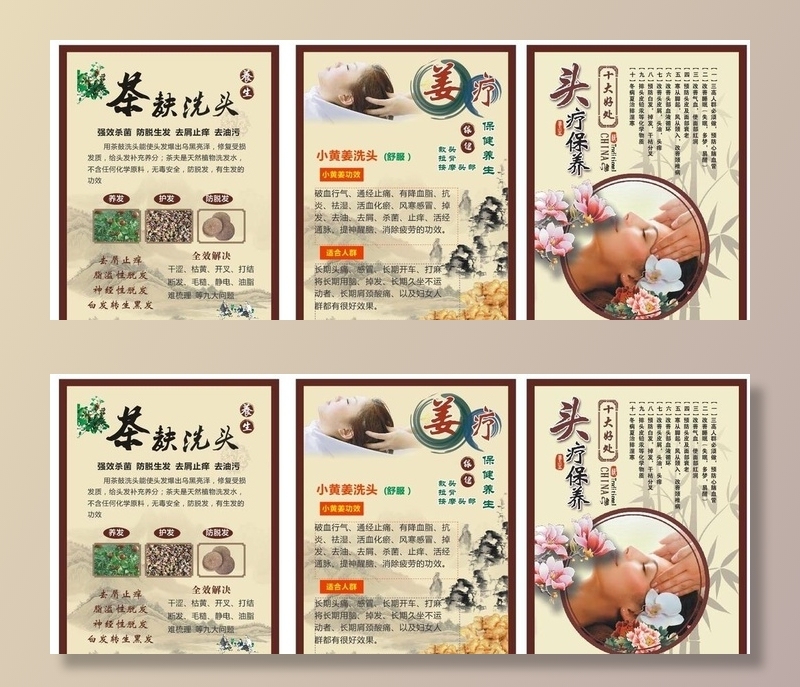 茶麸洗头图片cdr矢量模版下载