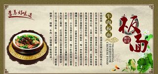 牛肉板面图片