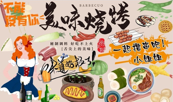 美味烧烤背景墙PSD模板下载图片(9071x5669)psd模版下载