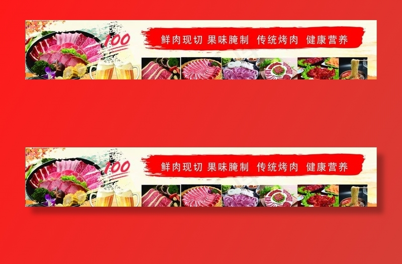 烤肉店海报图片psd模版下载
