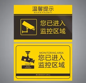 监控区域图片