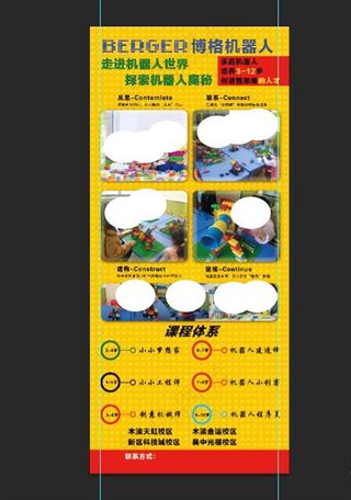 乐高展架图片