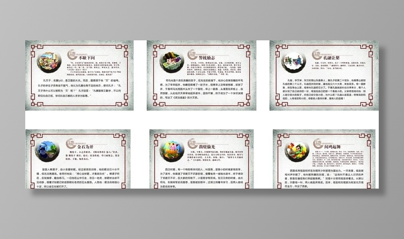 中国传统美德学习图片cdr矢量模版下载