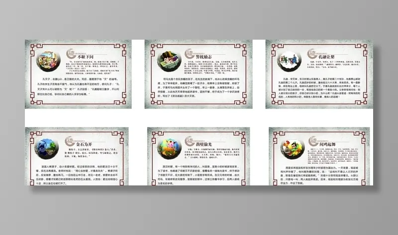 中国传统美德学习图片cdr矢量模版下载