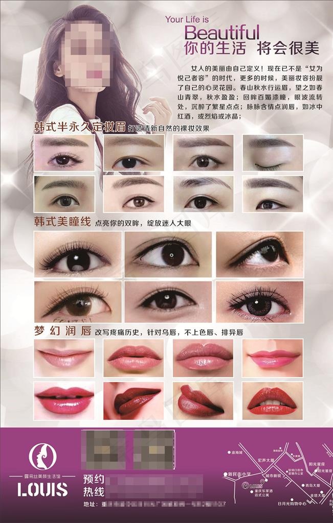 路易斯海报图片