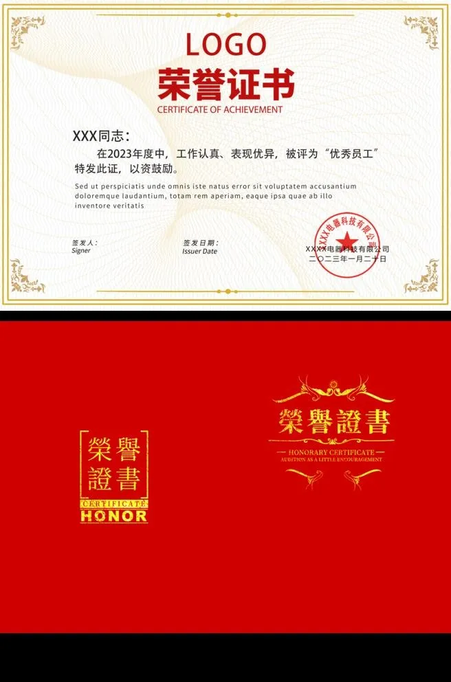 荣誉证书图片(3508x5480)psd模版下载