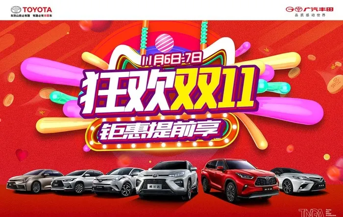 双11背景图片(7795x5197)psd模版下载