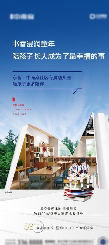 地产系列价值卖点学区（多张）图片