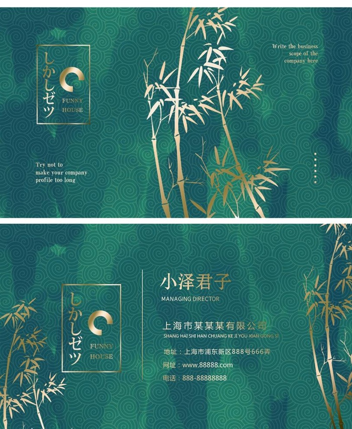 竹子名片图片(1125x675)psd模版下载