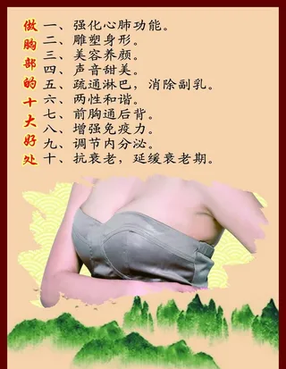 做胸部的十大好处图片