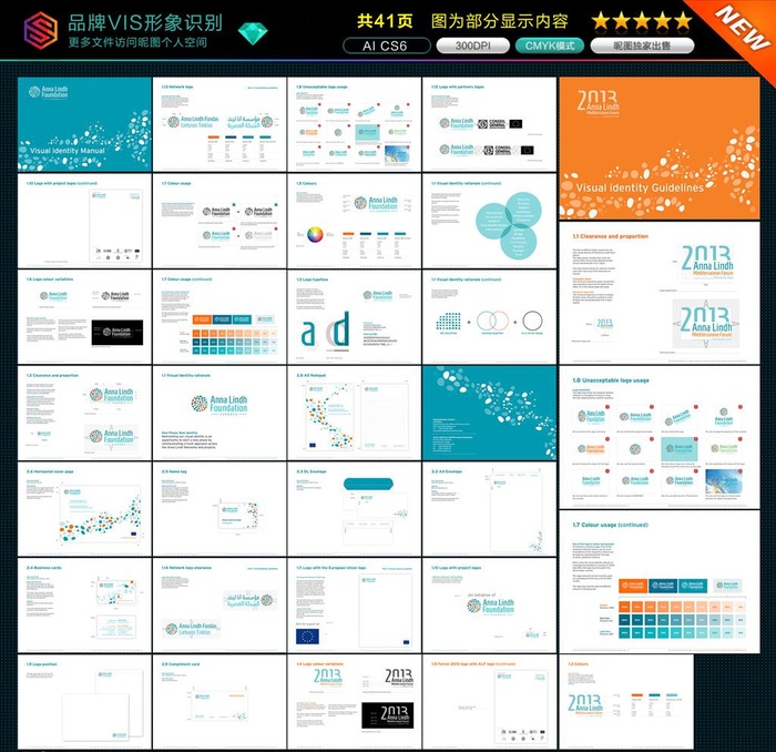VIS视觉品牌手册图片ai矢量模版下载