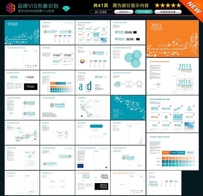 VIS视觉品牌手册图片