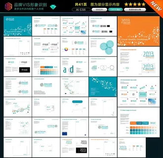 VIS视觉品牌手册图片 VIS视觉品牌手册图片