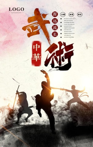 武术图片