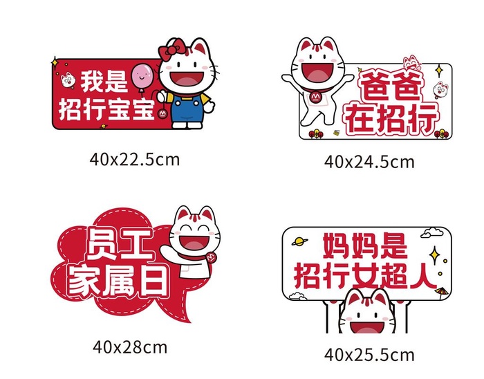招商银行手举牌图片ai矢量模版下载