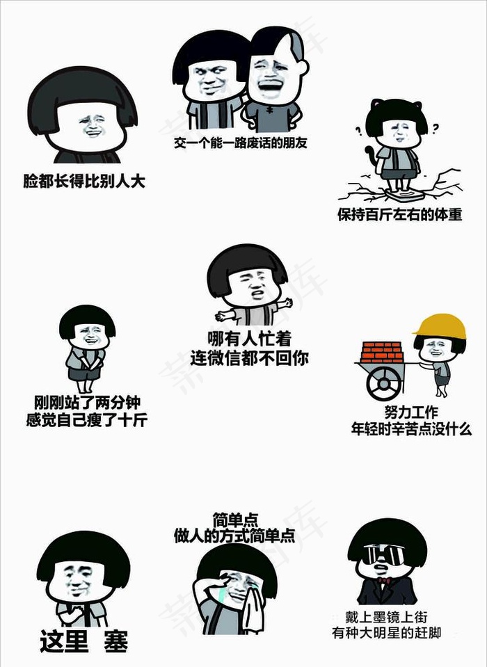 搞笑图片
