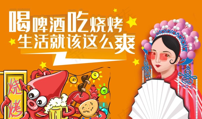喝啤酒吃烧烤图片cdr矢量模版下载