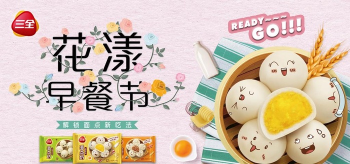 三全早餐 图片