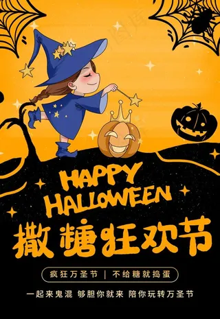 万圣节图片