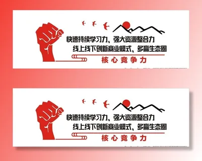 会议室 奋斗图片