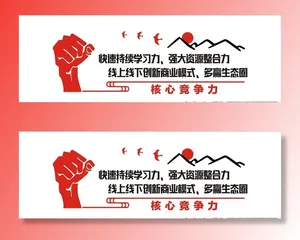 会议室 奋斗图片