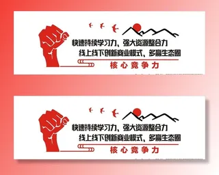 会议室 奋斗图片