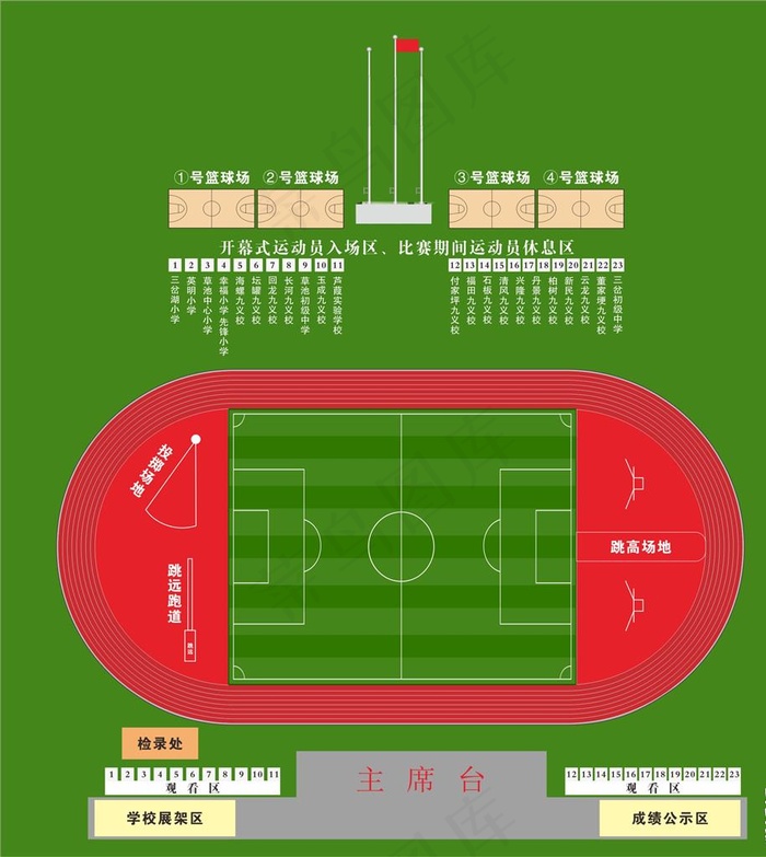 操场示意图图片cdr矢量模版下载