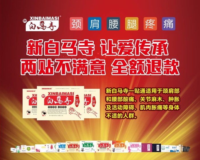 新白马寺图片