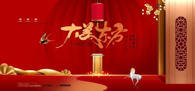 新中式地产图片